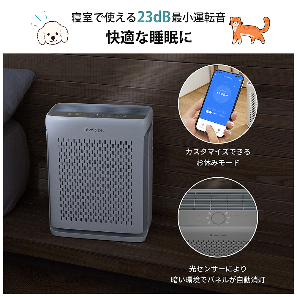 空気清浄機 【ハイグレードモデル】 Levoit Vital 100S Pet LAP-V102S