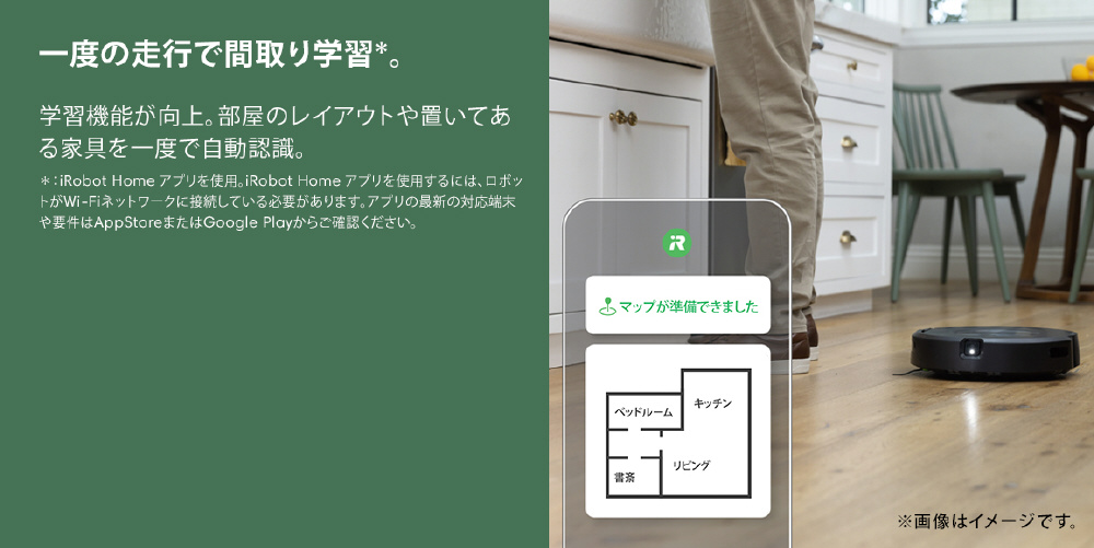 国内正規品】 ロボット掃除機 「ルンバ」combo（コンボ）j9+SD c955860