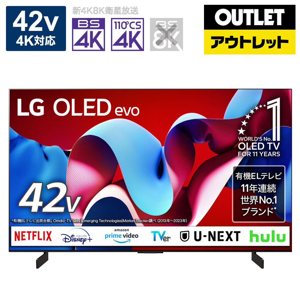 有機ELテレビ OLED42C4PJA [42V型 /Bluetooth対応 /4K対応 /BS・CS 4K