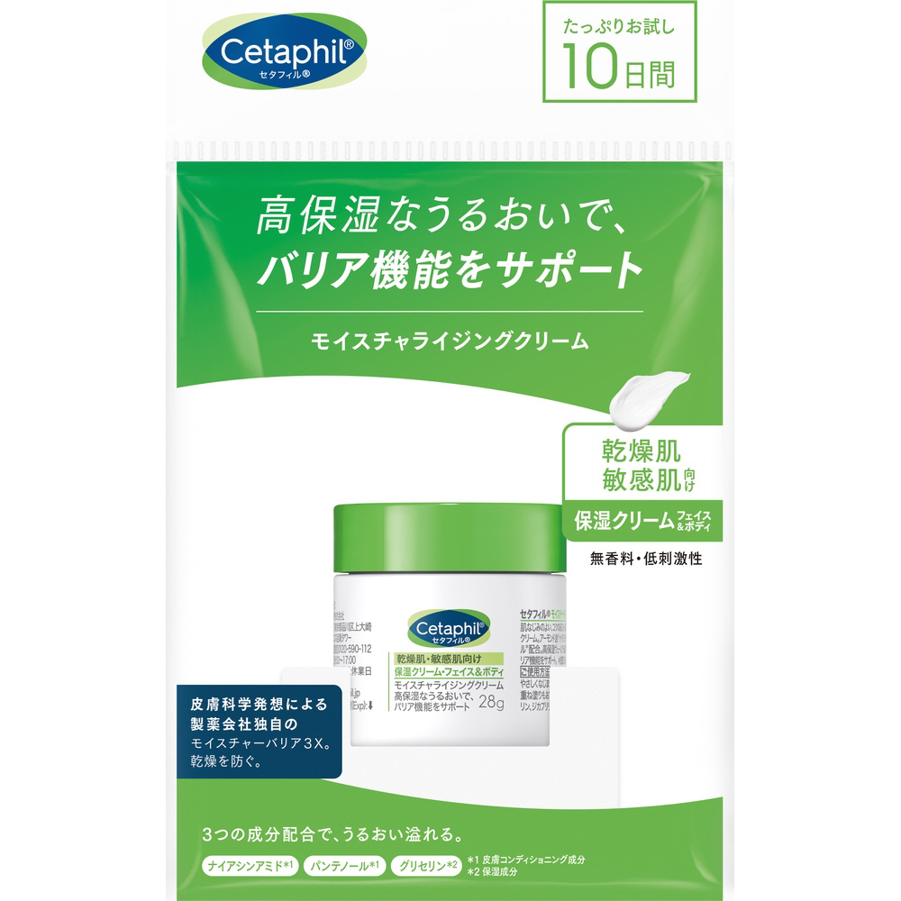 Cetaphil（セタフィル）保湿クリーム フェイス＆ボディ モイスチャ