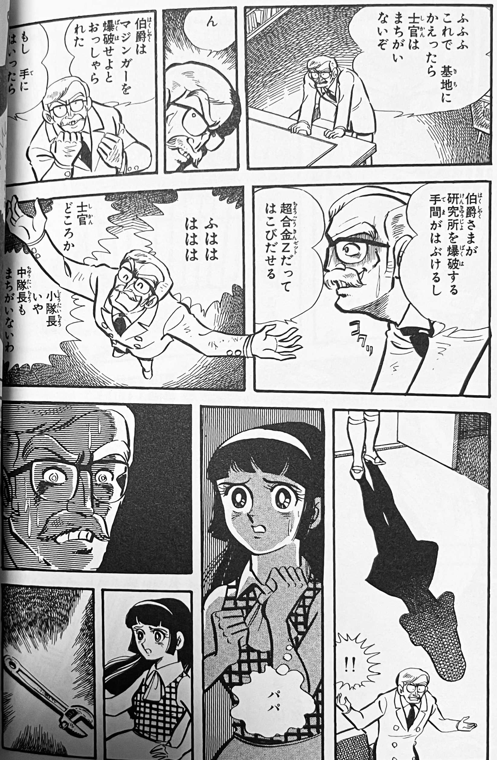 ドラえもん 最終話 | 怪獣亭非日常 - 楽天ブログ