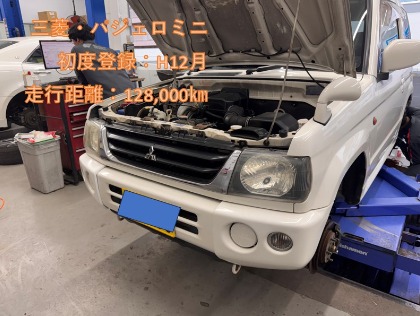 最新版】パジェロミニ(三菱)の車検費用の相場・実績-楽天Car車検