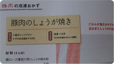楽天市場】ホントに朝ラクべんとう300 冷凍＆冷蔵おかずを作りおきして