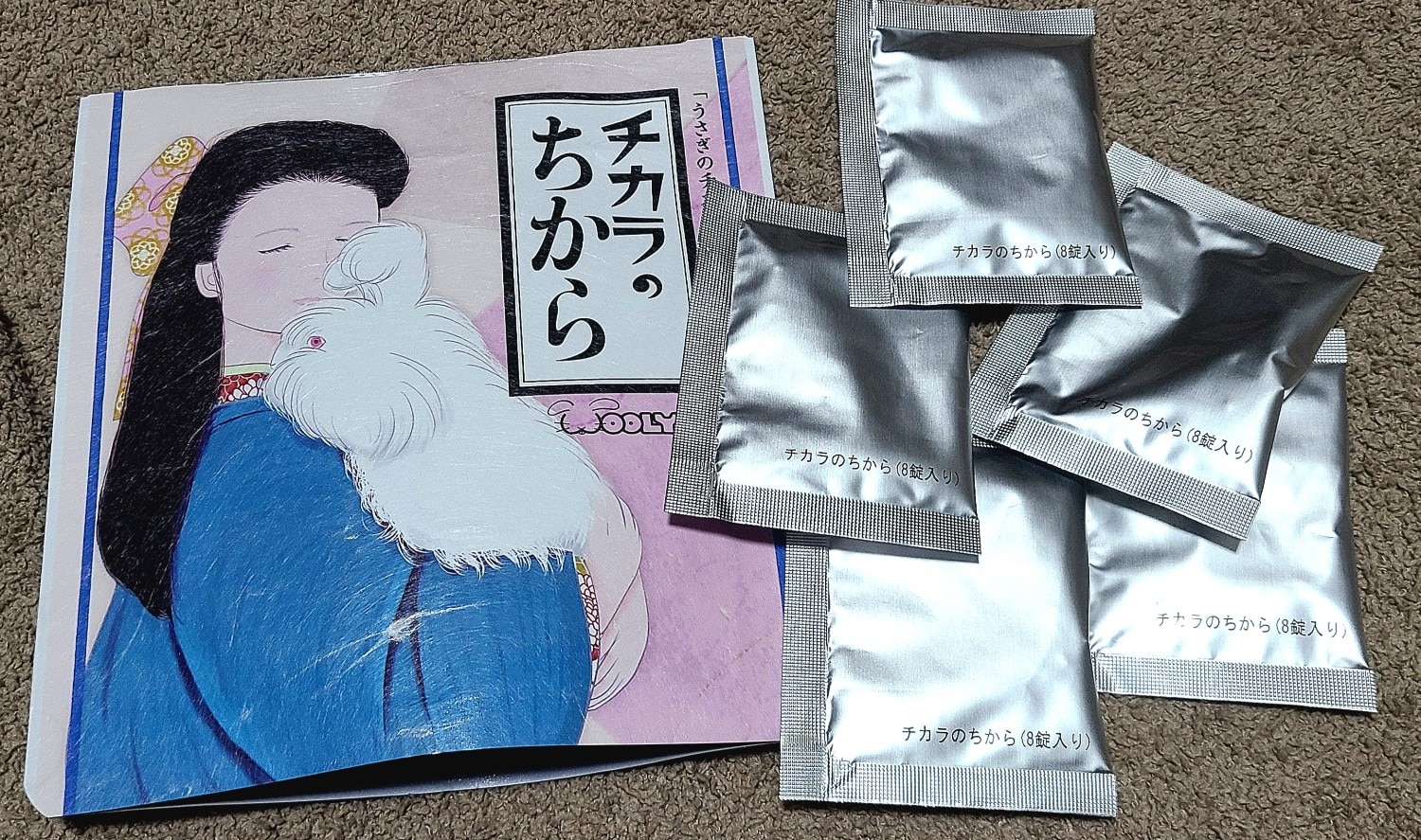 楽天市場】ウーリー【Q10】チカラのちから 80錠（1包8錠入り×10包