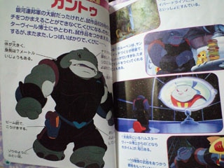 廃盤】スティッチ全キャラクター大事典 192ページ レア本 廃盤