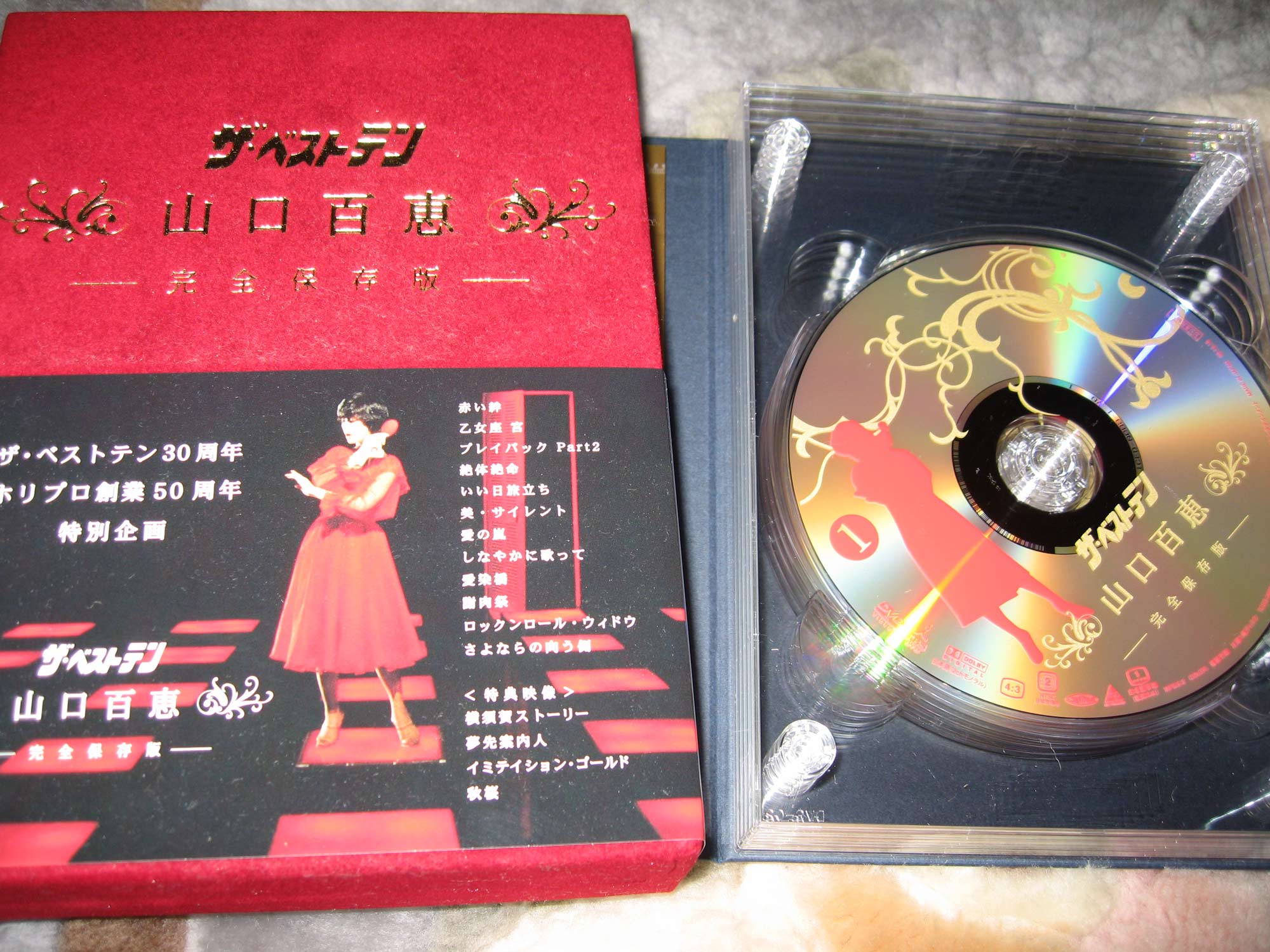 楽天市場】ザ・ベストテン 山口百恵 完全保存版 DVD BOX [ 山口百恵