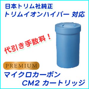 マイクロカーボンカートリッジ グラント マイクロカーボンカートリッジ