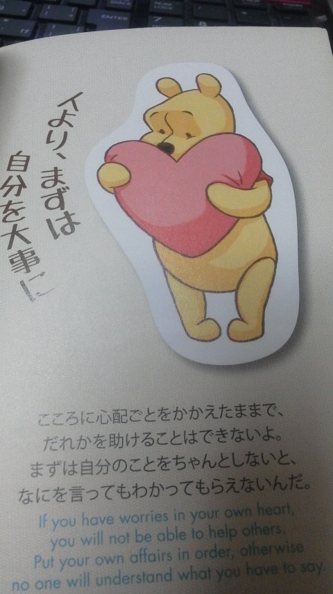 楽天市場】くまのプーさん心がふっとラクになる言葉 『老子』『荘子