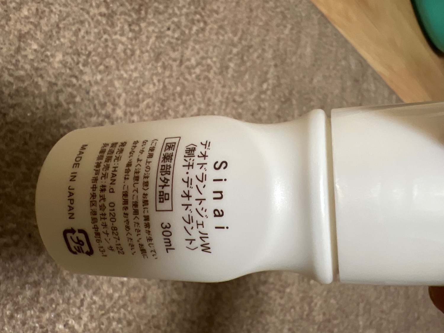 楽天市場】【公式】 【殺菌して1日中臭わせない】 デオドラント 強力