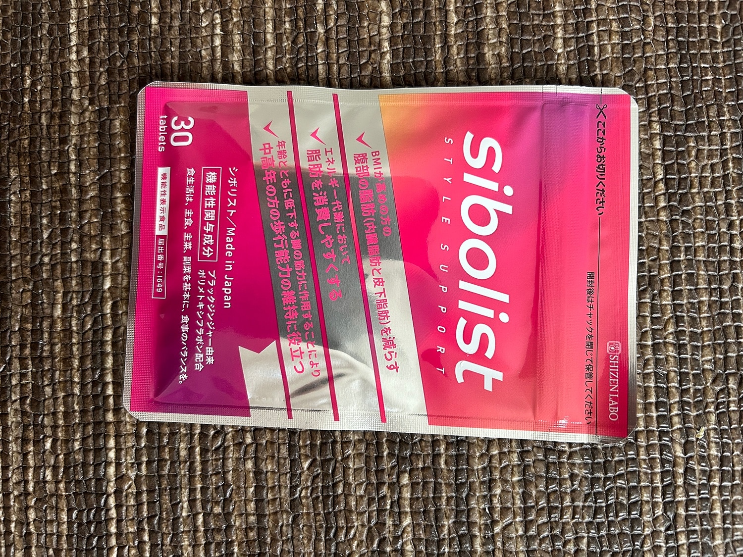 楽天市場】【公式】 シボリスト 脂肪 減らす ダイエット 体脂肪