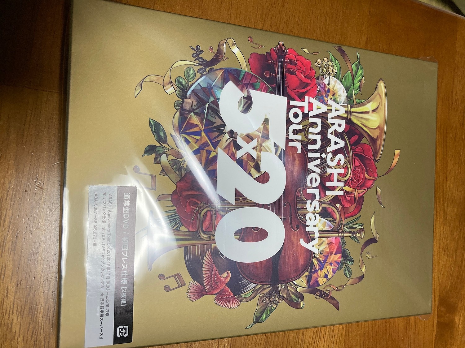 楽天市場】ARASHI Anniversary Tour 5×20 (通常盤 DVD 初回プレス仕様