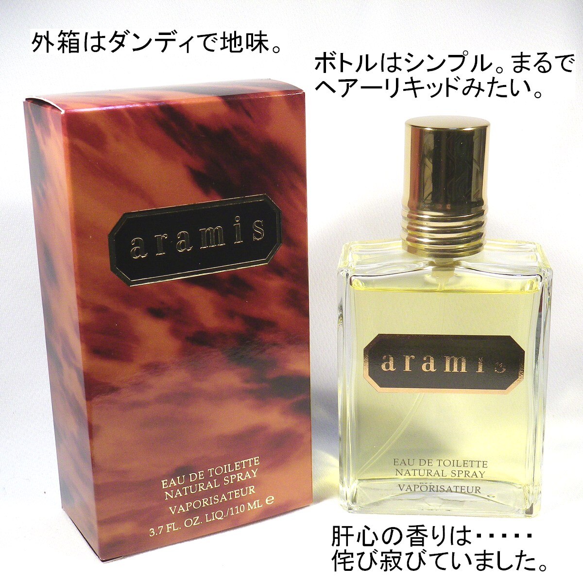 楽天市場】アラミス ARAMIS アラミス オードトワレ 110ml EDT SP【香水