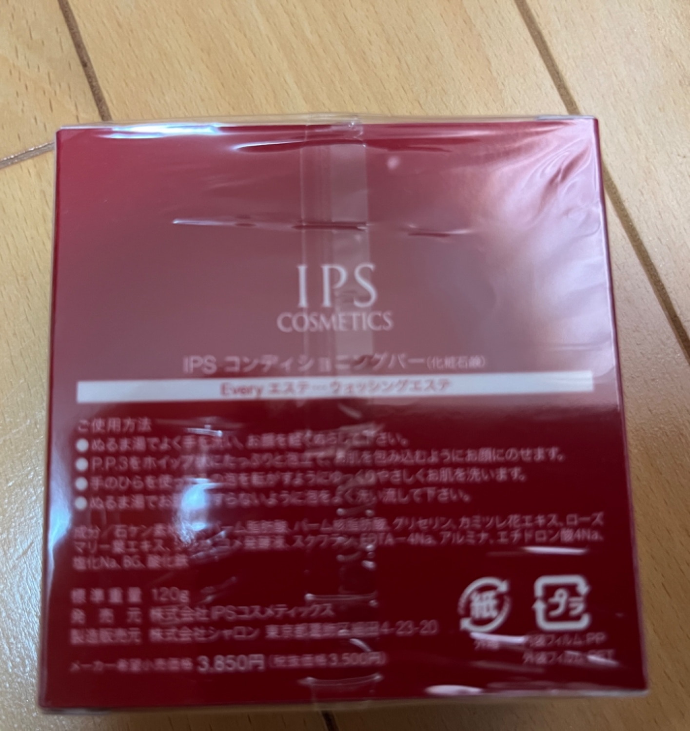 楽天市場】IPSコスメティックス P.P.3 コンディショニングバー 洗顔