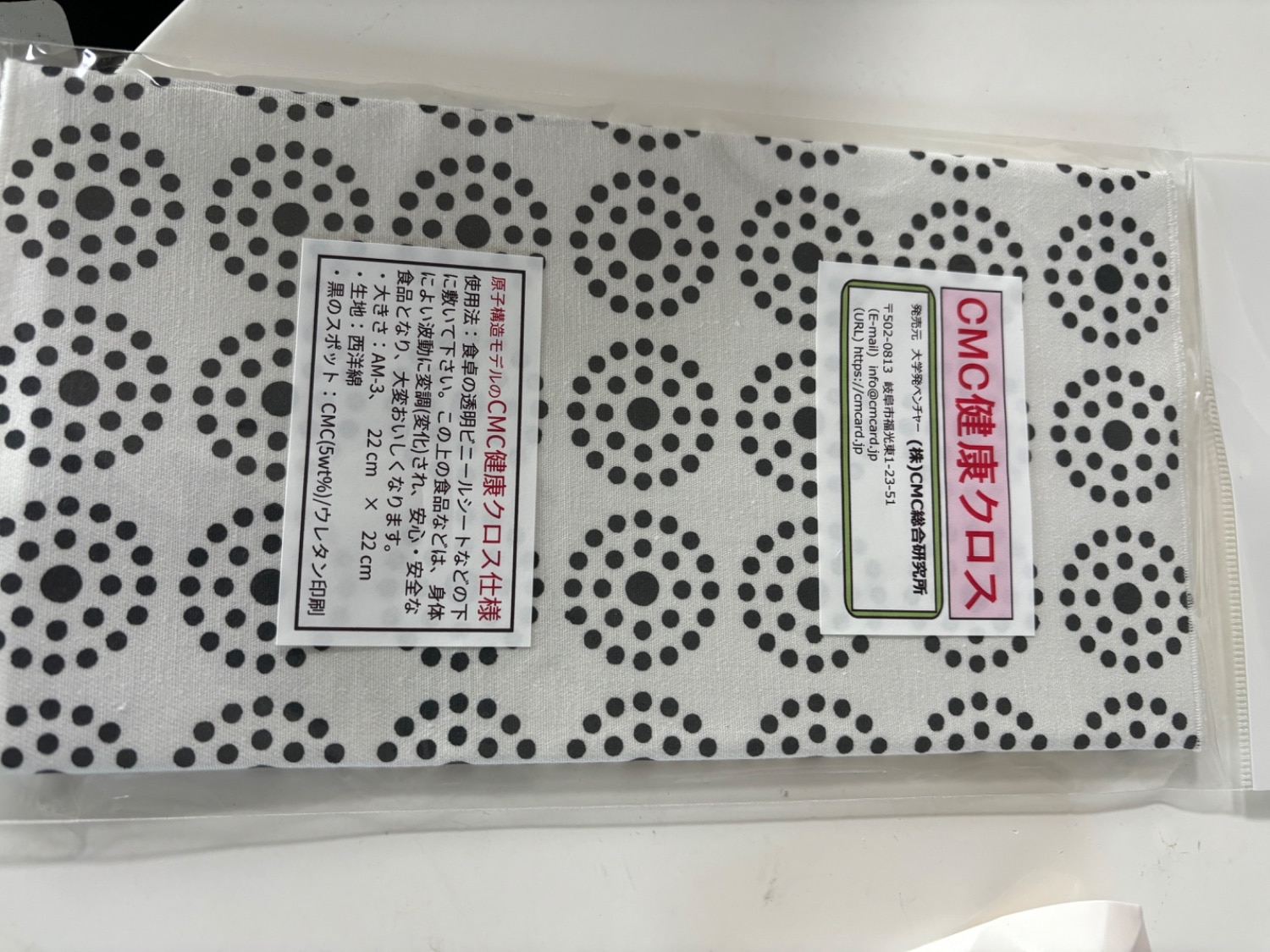 楽天市場】CMC 健康クロス 食卓用 健康 食の安心 食の安全 無添加食品