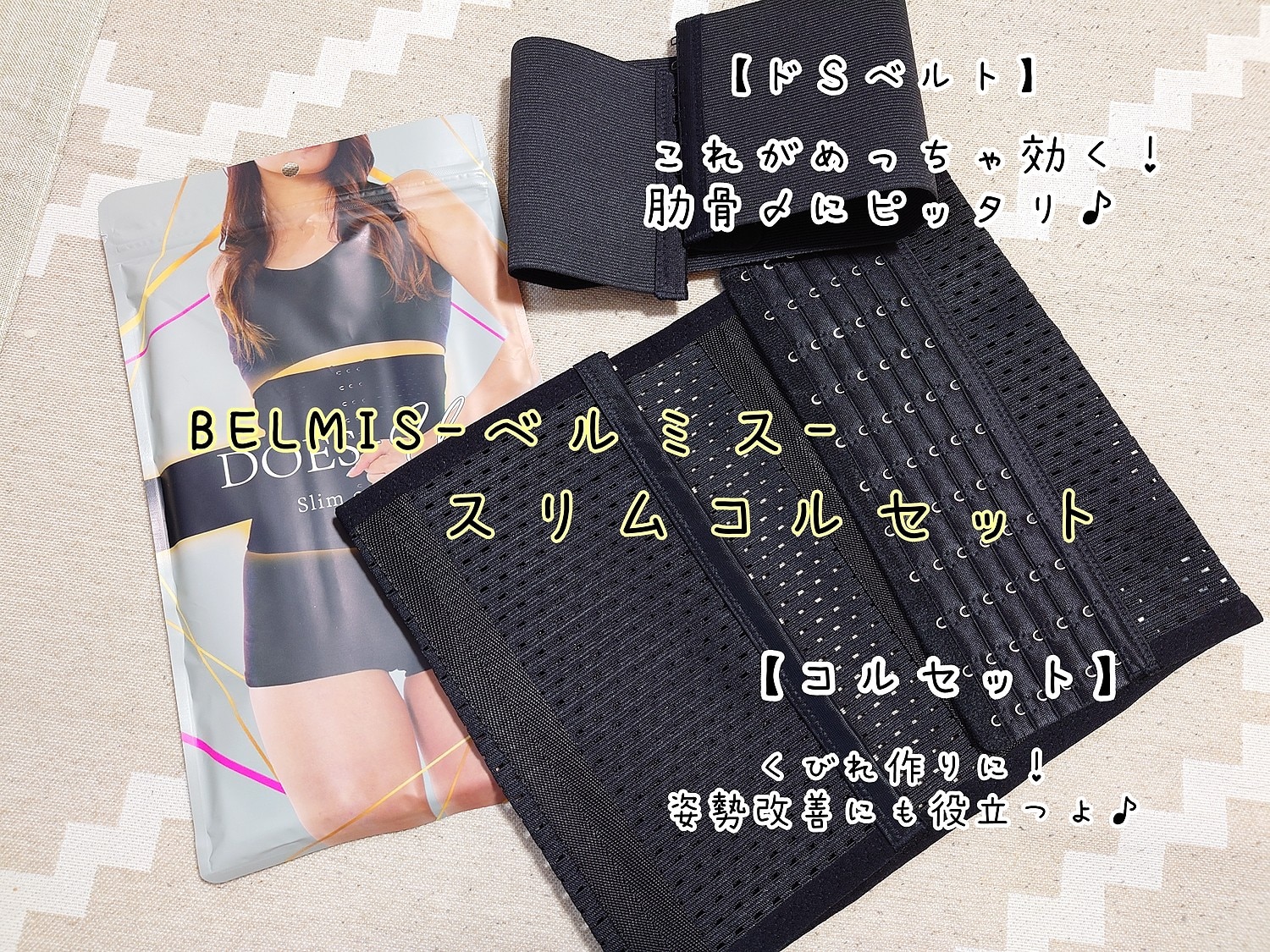 楽天市場】【3/1 ポイント10倍！】 コルセット 公式DOES-U ダズユー