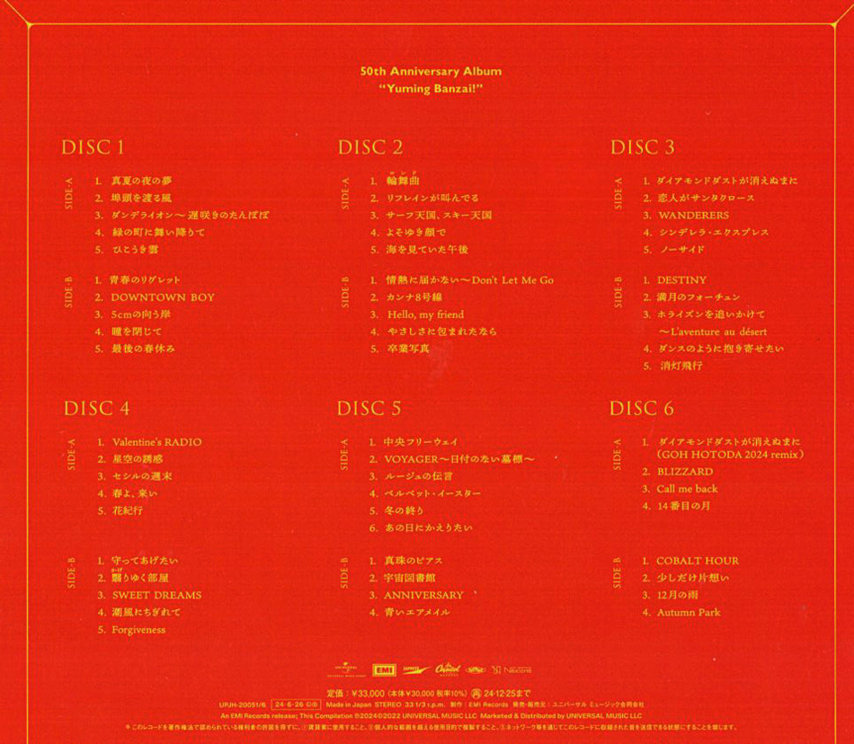 松任谷由実『ユーミン万歳！ 完全限定盤アナログボックス』/2024年6月