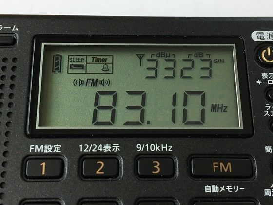 aiwa AR-MD20（ワールドバンドラジオ） | ひとりごと程度のラジオ生活