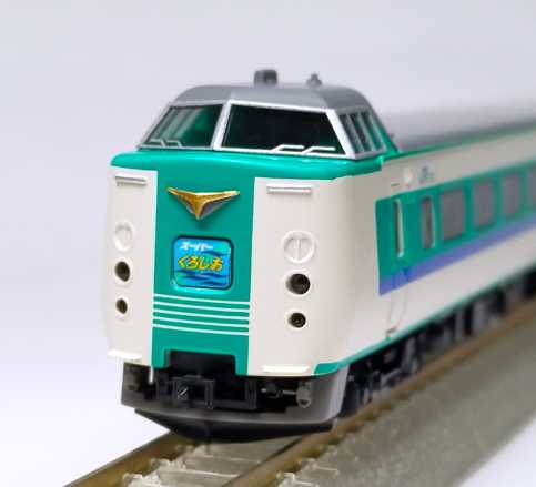 TOMIX 381系 くろしお | おん鐵 - 楽天ブログ