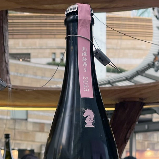 新政酒造「見えざるピンクのユニコーン 別撰 袋吊り」2026年以降発売