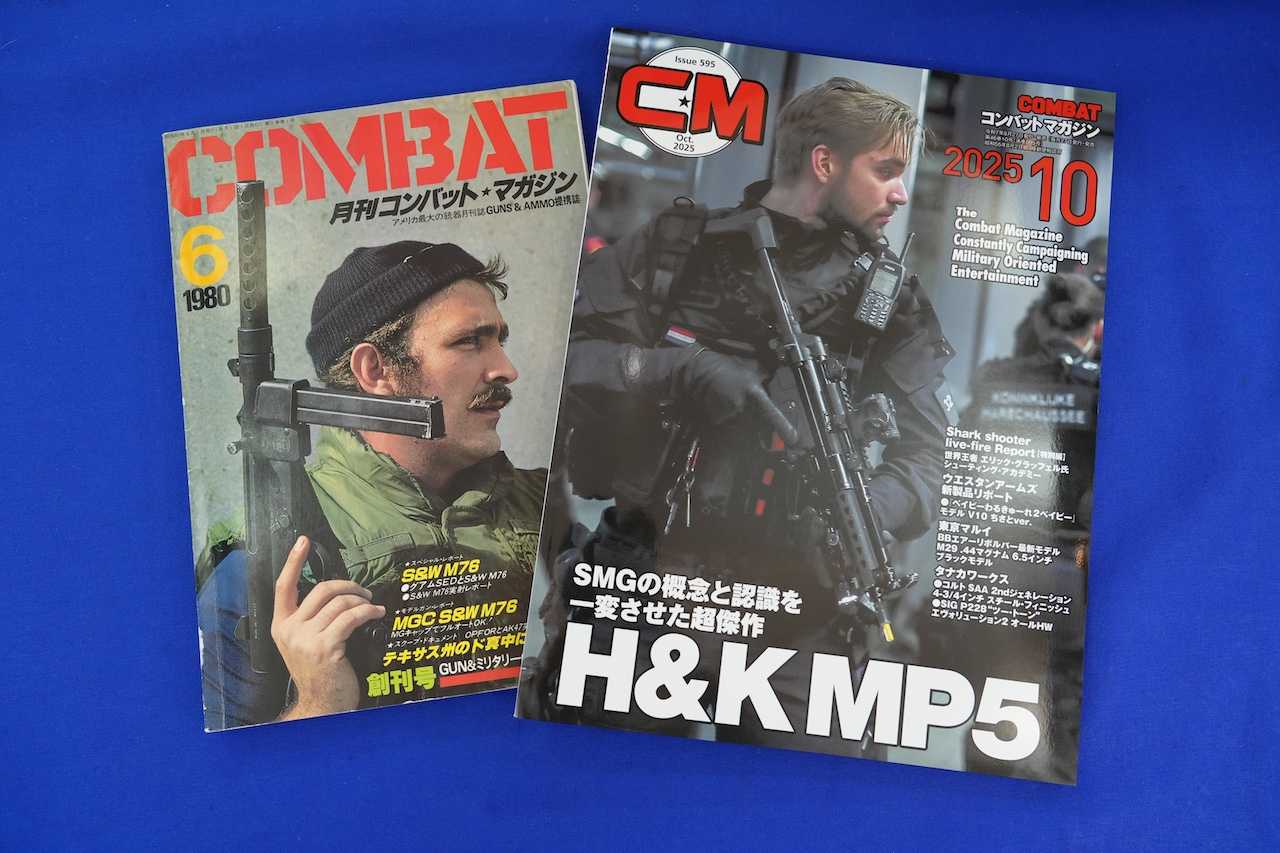 コンバット マガジンが休刊！ | 玩具道楽・・・三昧 - 楽天ブログ