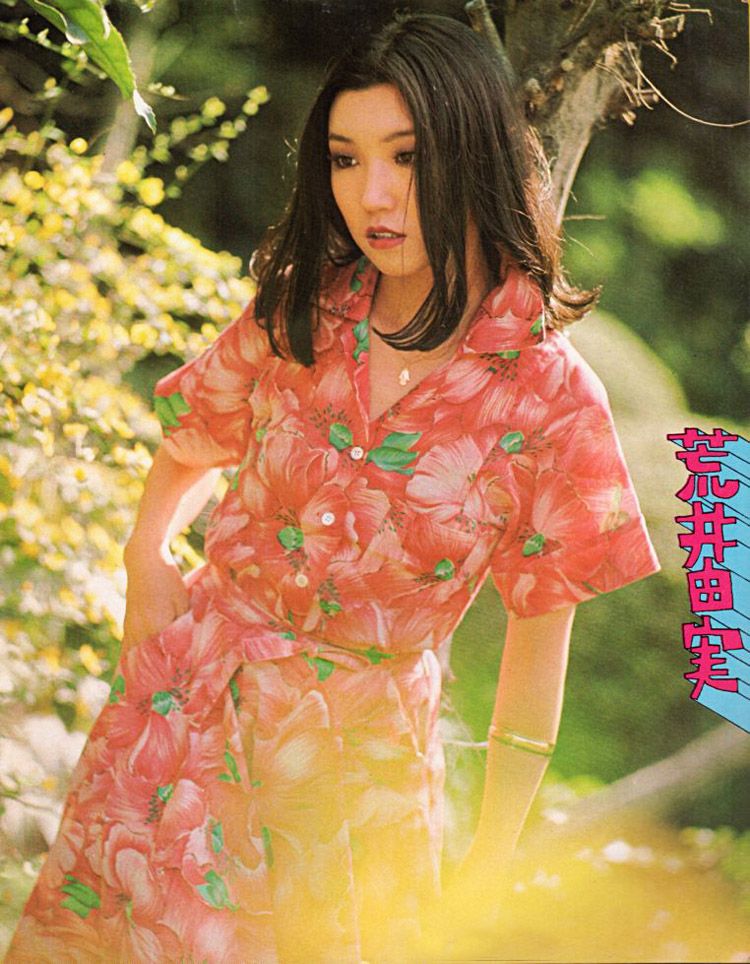 荒井由実『翳りゆく部屋』/1976年 7thシングル | おじなみの日記