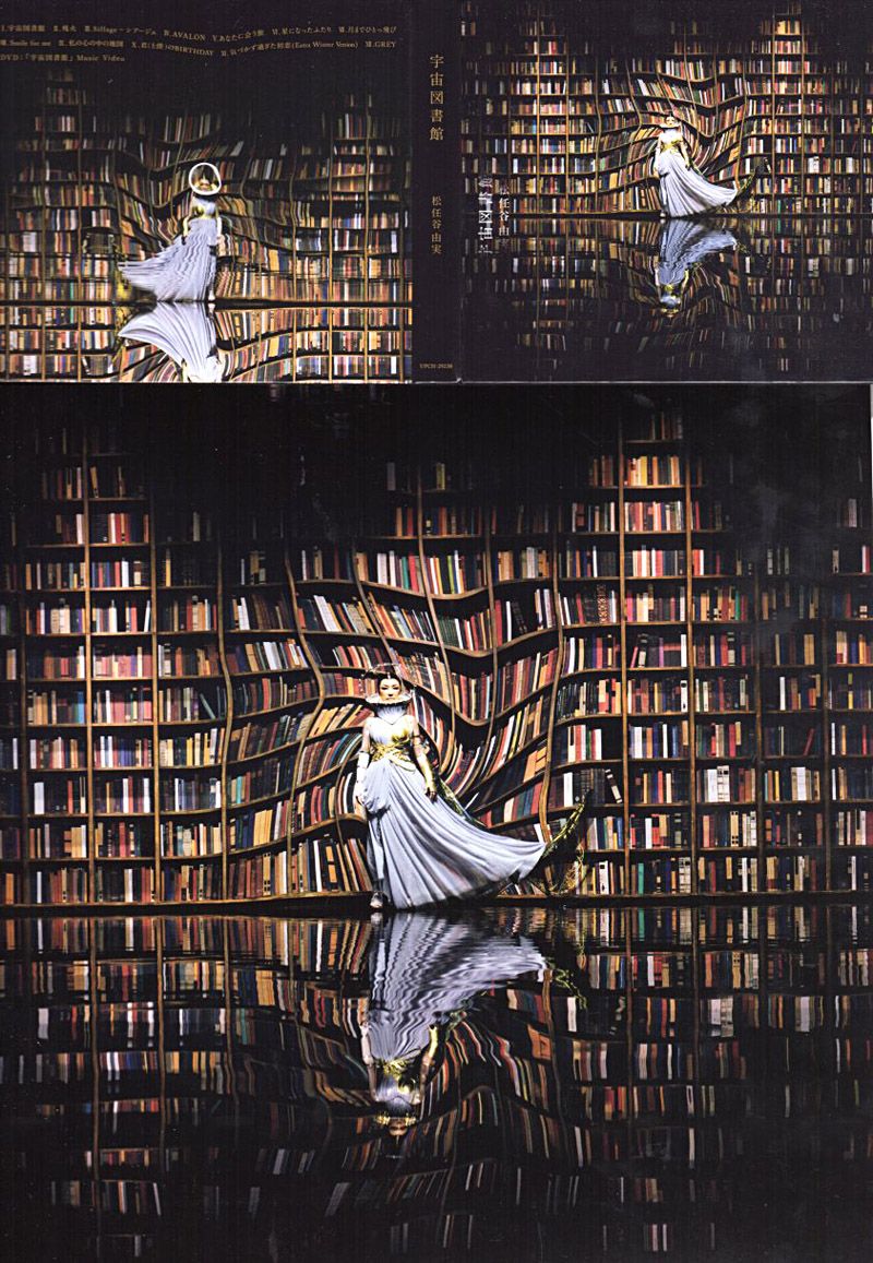 松任谷由実『宇宙図書館』豪華完全限定盤/2016年 38thアルバム | おじ