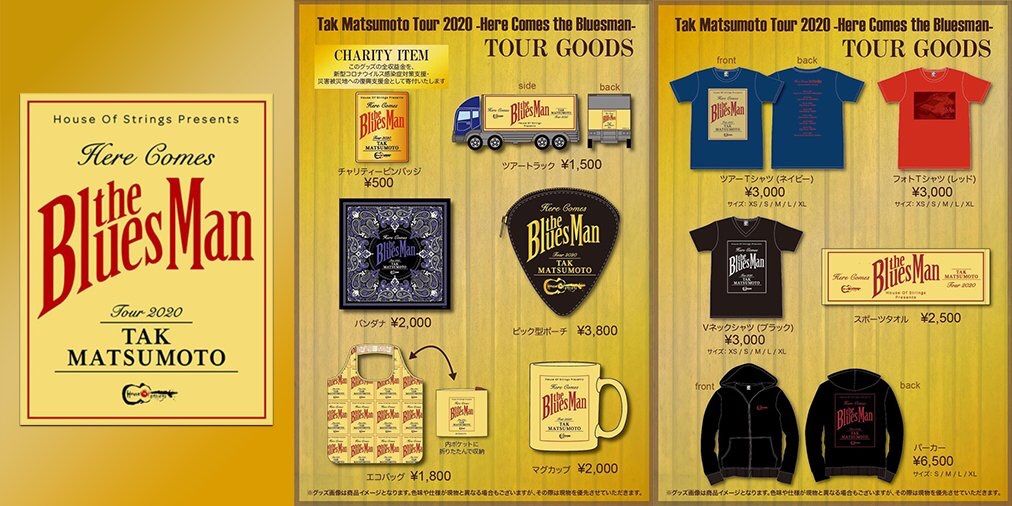 Tak Matsumoto Tour 2020 -Here Comes The Bluesmam- TOUR GOODS | B'z