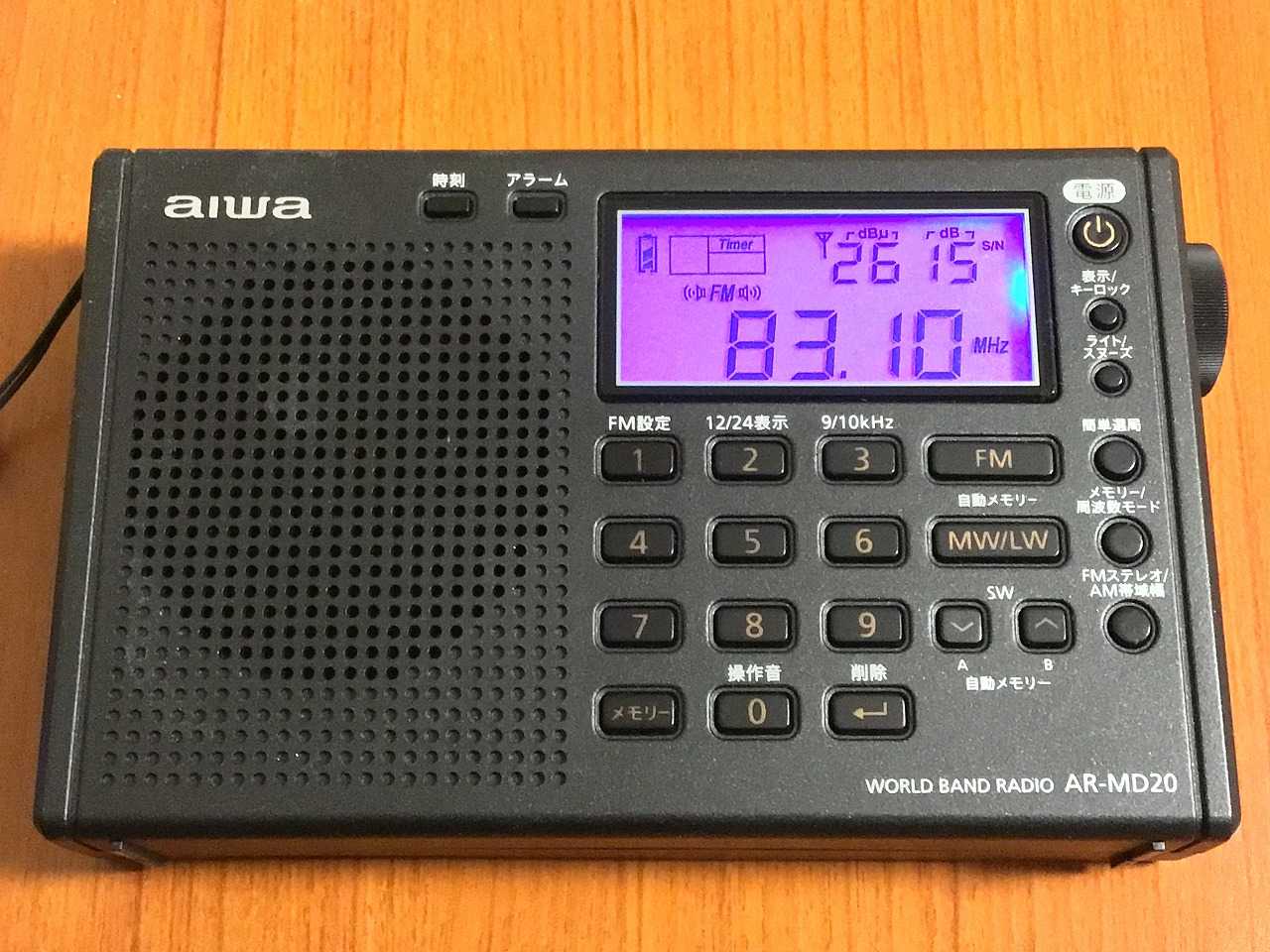 aiwa AR-MD20（ワールドバンドラジオ）の隠しコマンド | ひとりごと