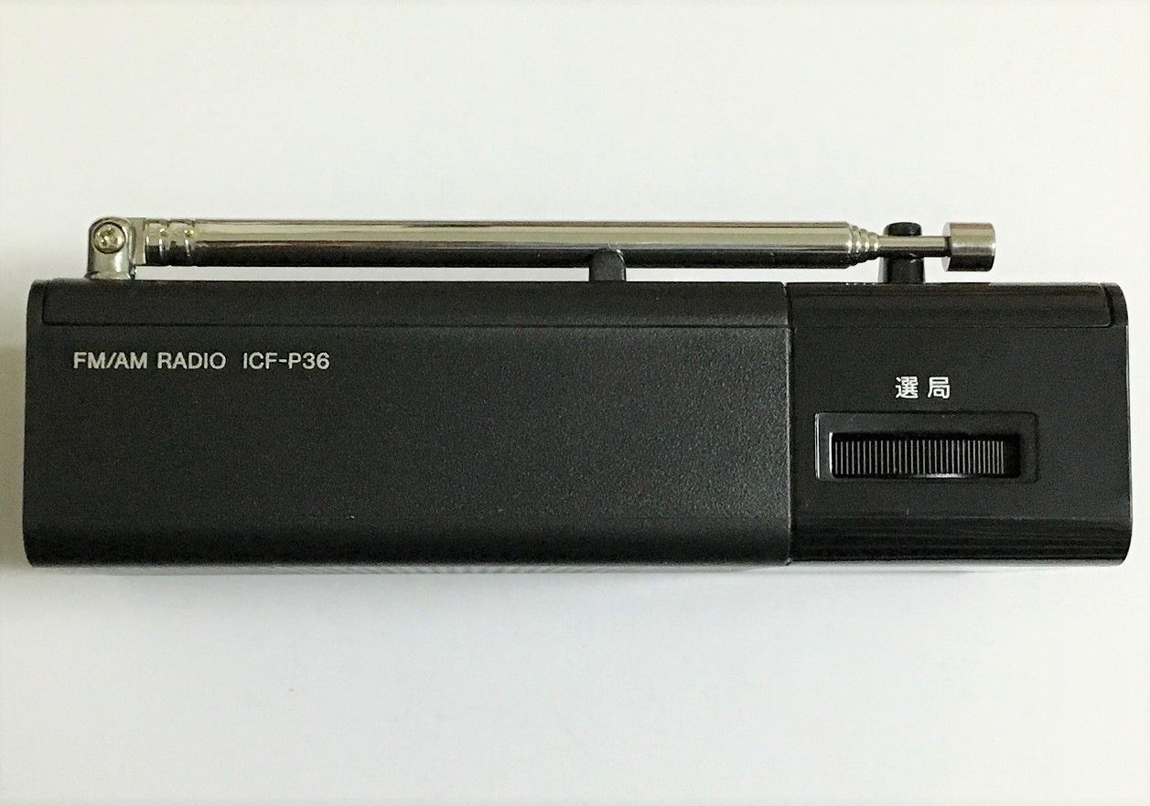 SONY ICF-P36（FM/AM ハンディーポータブルラジオ） | ひとりごと程度