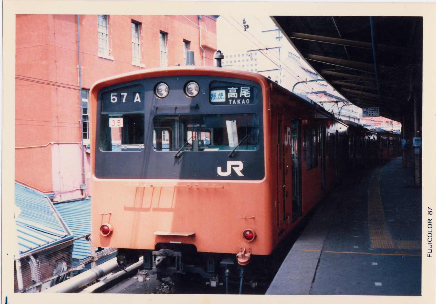 中央快速201系 JR化後 1987年 | おん鐵 - 楽天ブログ