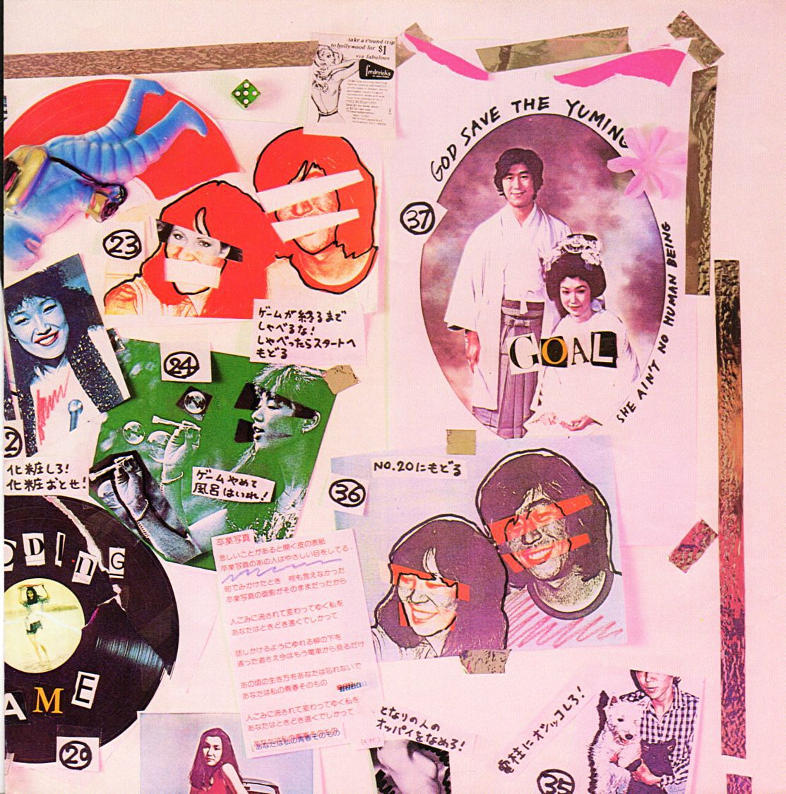 松任谷由実『ALBUM 荒井由実&松任谷由実』/1977年 ベスト盤 | おじなみ