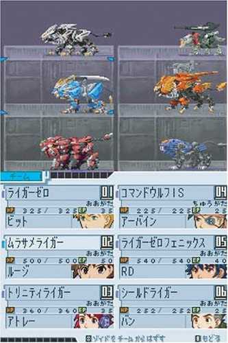 ゾイドフォーエヴァー！ ゾイド DS「ゾイドサーガDS ~legend of