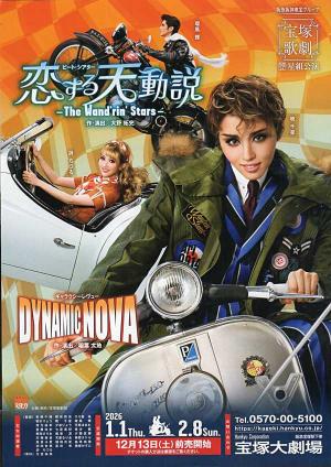 轟悠 主演『南太平洋』 初日／星組公演 シアター・ドラマシティ | おじ