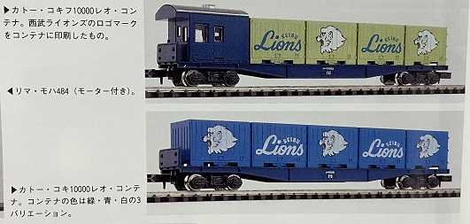 Nゲージのコンテナ小史 | 私のNゲージ考古学 - 楽天ブログ