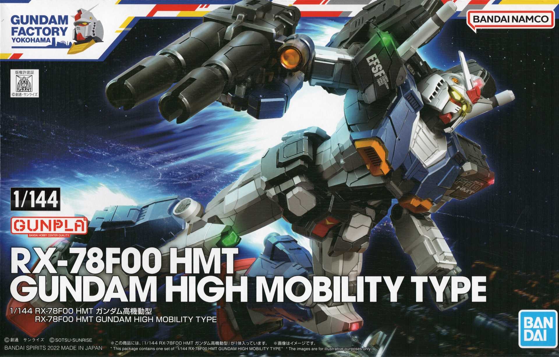 1/144 RX-78F00 HMTガンダム高機動型【プラモデル】 | なん・・・だと