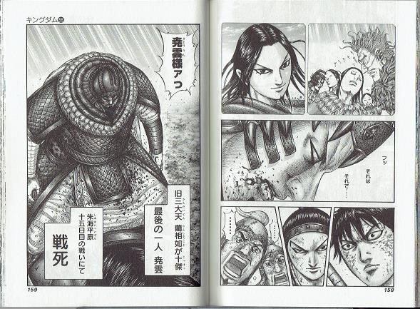 週刊 マンガ便 原泰久「キングダム 56巻」（集英社） | ゴジラ老人