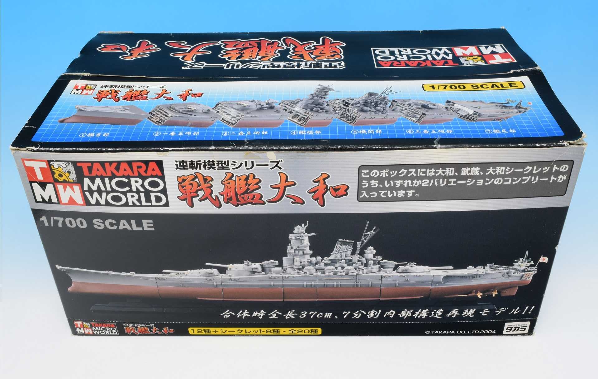 連斬模型 1/700 大和（竣工時）＜前編：パッケージ／各パーツ／完成