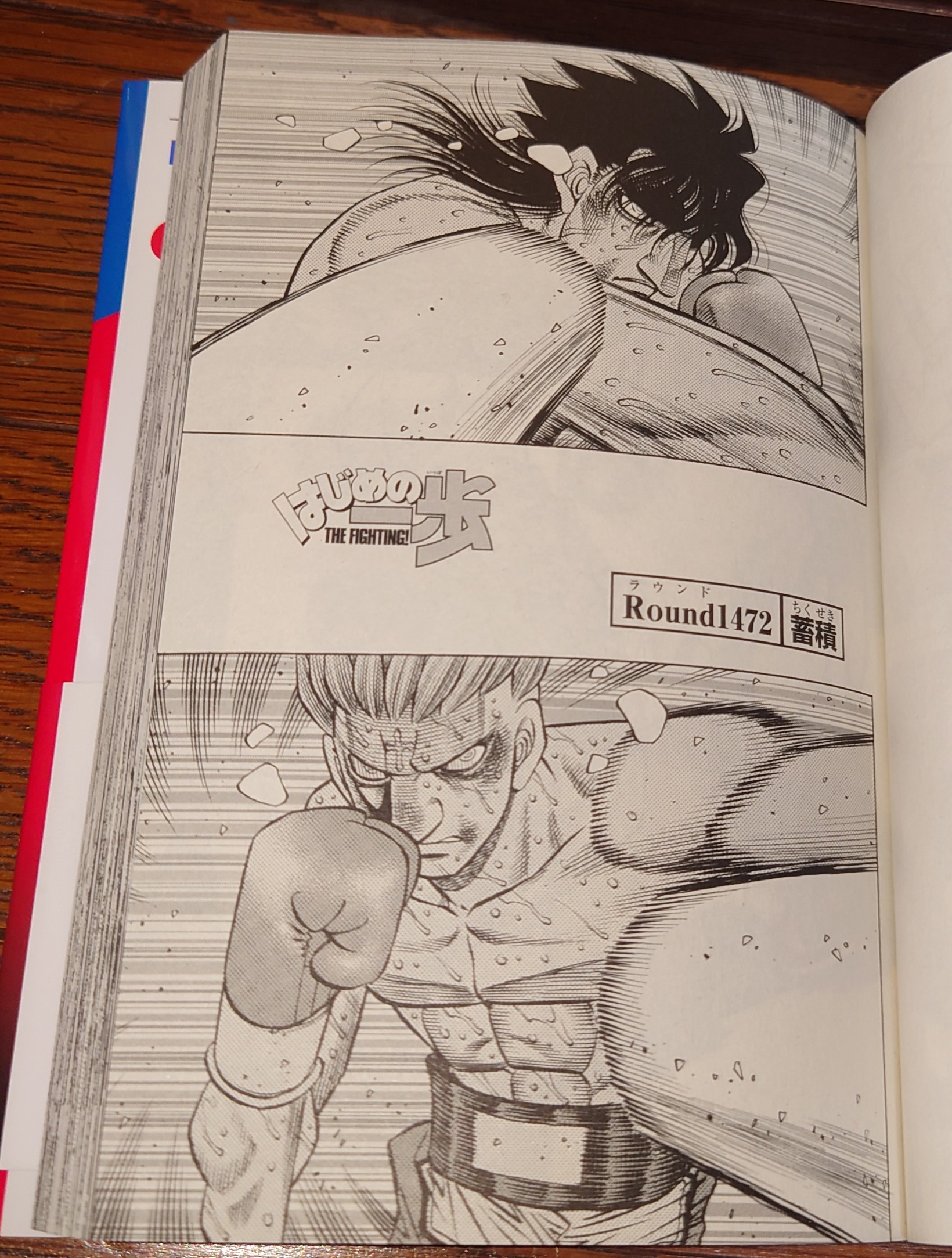 はじめの一歩143巻！ | わたすの日記 - 楽天ブログ