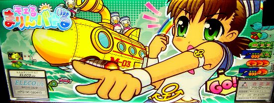 初打ち！モエるまりんバトる | オイラは山佐が大好きだ！！ - 楽天ブログ