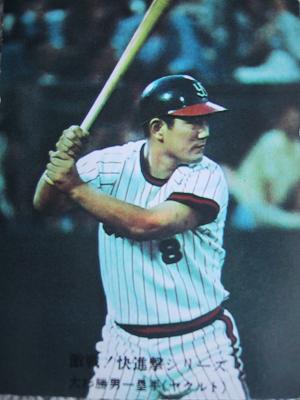 カルビープロ野球カード（大杉勝男）の巻 | ちょっと レトロ倶楽部