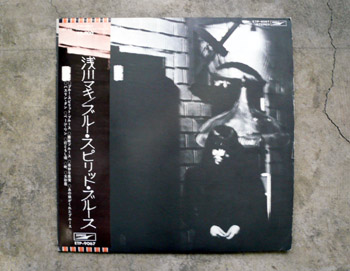 浅川マキ「ブルー・スピリット・ブルース」(1972.12.1 エキスプレス