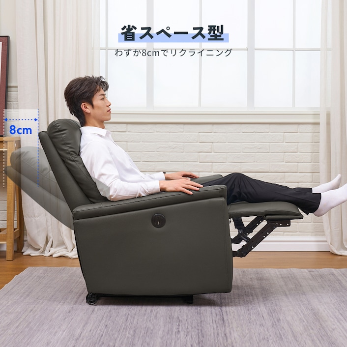 電動リクライニングソファ・X9 | FlexiSpot 公式ストア