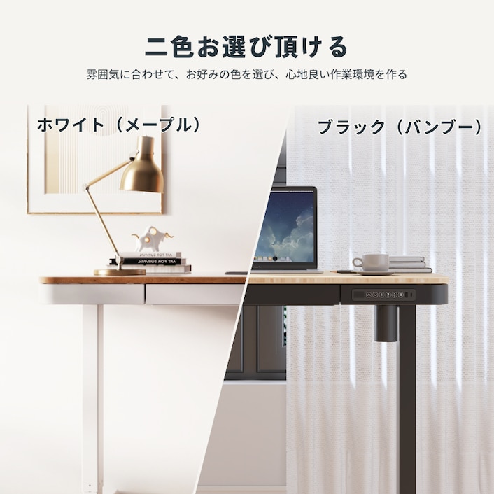 電動昇降式デスク・EW8 | FlexiSpot 公式ストア