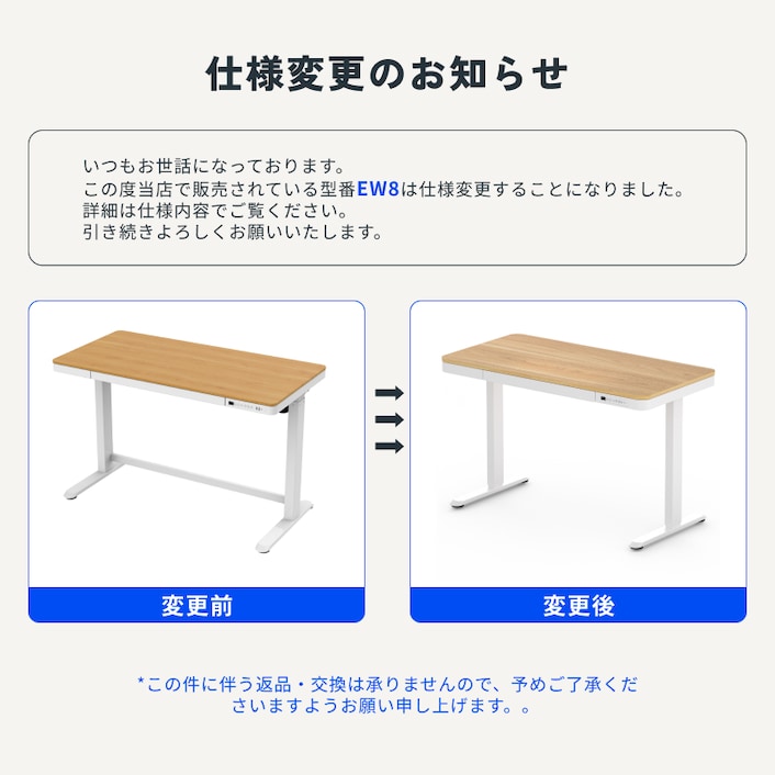電動昇降式デスク・EW8 | FlexiSpot 公式ストア