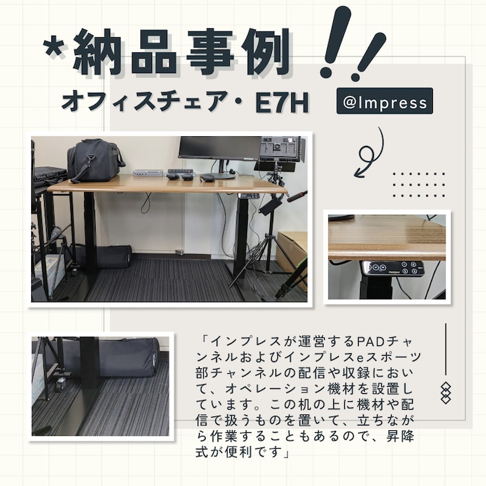 電動昇降式デスク・E7H | FlexiSpot 公式ストア