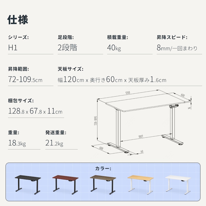 手動昇降式デスク・H1 | FlexiSpot 公式ストア