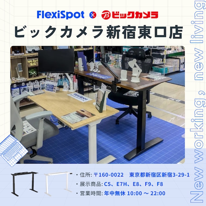 電動昇降式デスク・E7H | FlexiSpot 公式ストア