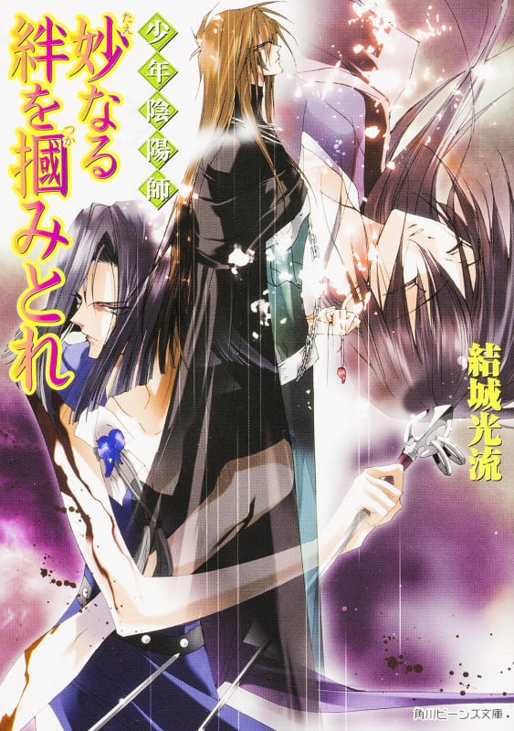 結城光流 文庫本一覧 (112作品) - ブクログ