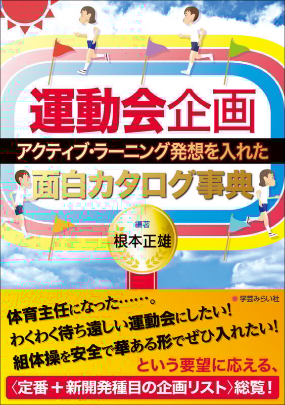 根本正雄 おすすめランキング (187作品) - ブクログ