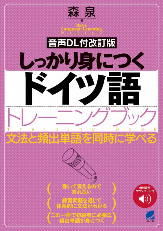 ドイツ語の本・参考書おすすめまとめ【2026年最新】 | ドイツ語